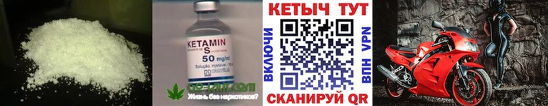 КЕТАМИН VHQ  OMG tor  Серафимович 