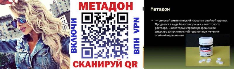 МЕТАДОН VHQ  MEGA ссылка  Серафимович 